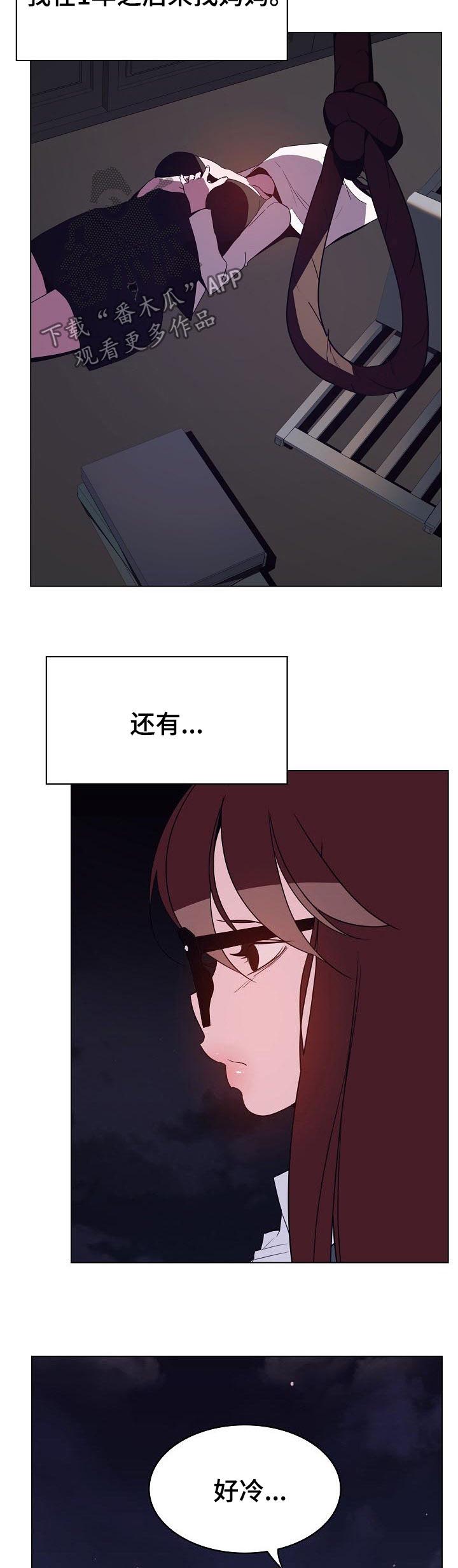 第74章：遗书8