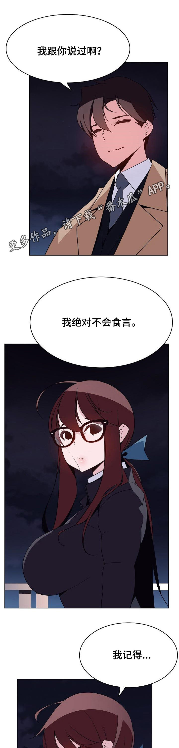 第75章：能跟我一起死吗0