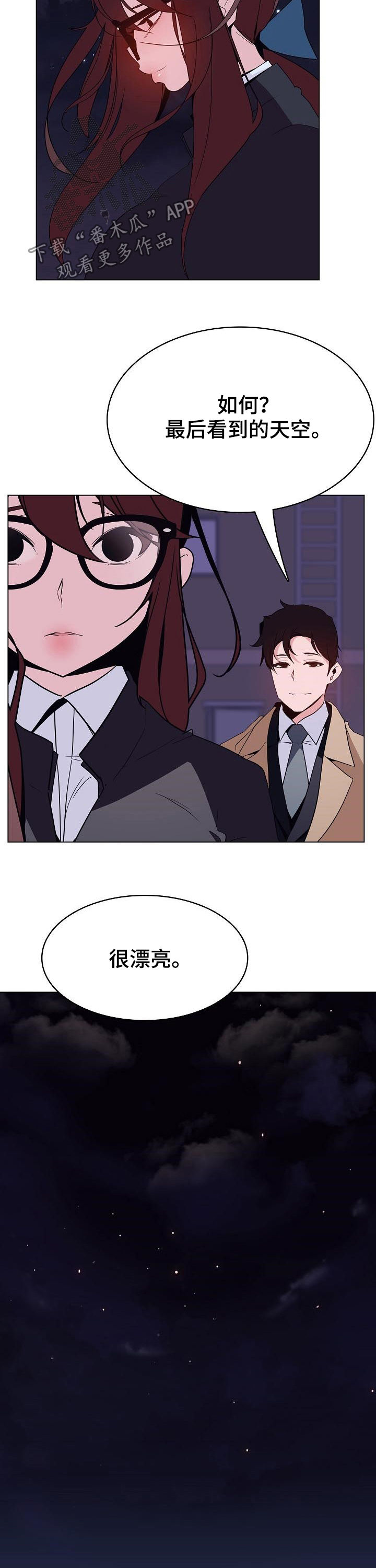 第75章：能跟我一起死吗1