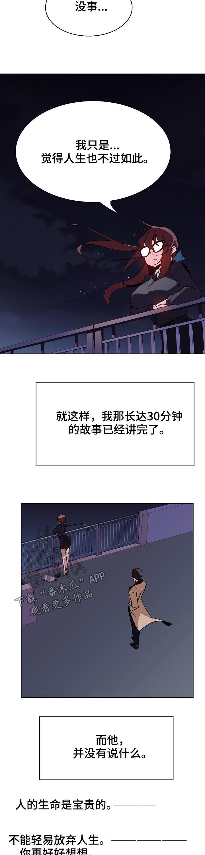 第75章：能跟我一起死吗11