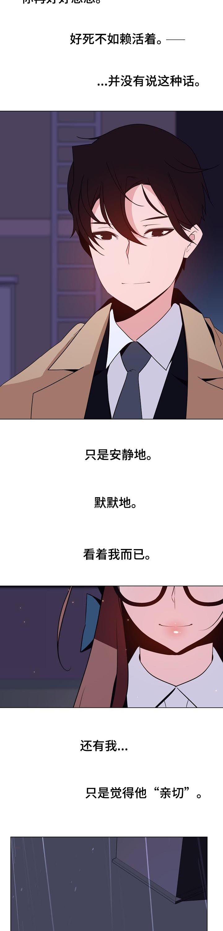 第75章：能跟我一起死吗12