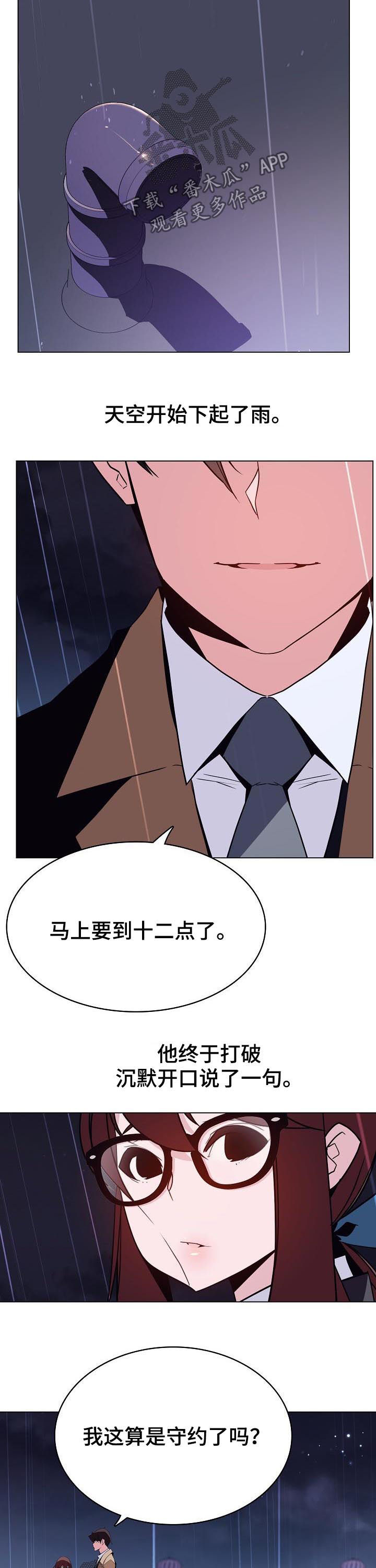 第75章：能跟我一起死吗13
