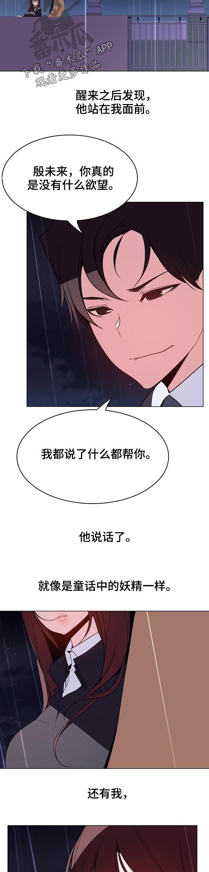 第75章：能跟我一起死吗14