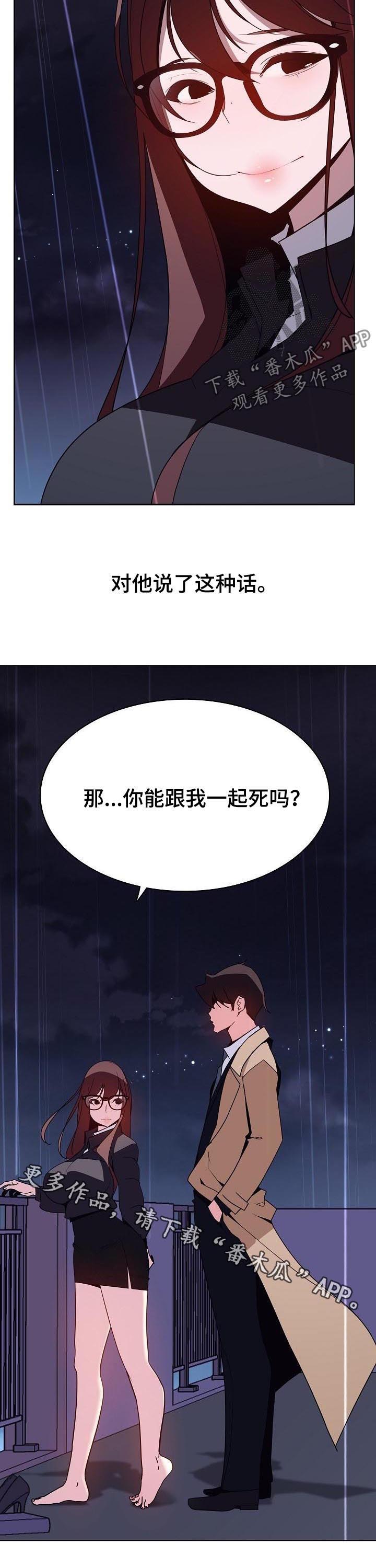 第75章：能跟我一起死吗15