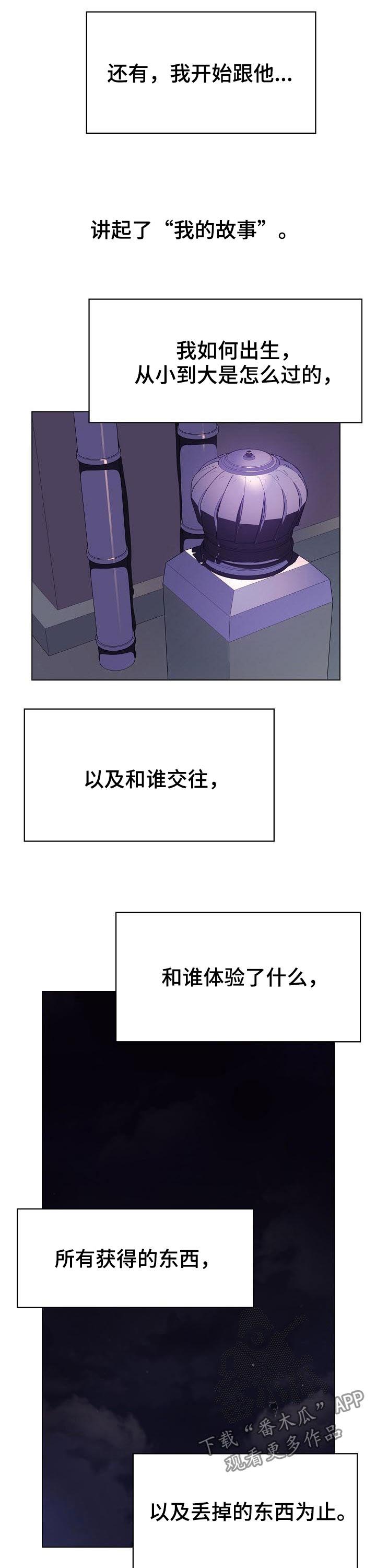 第75章：能跟我一起死吗6