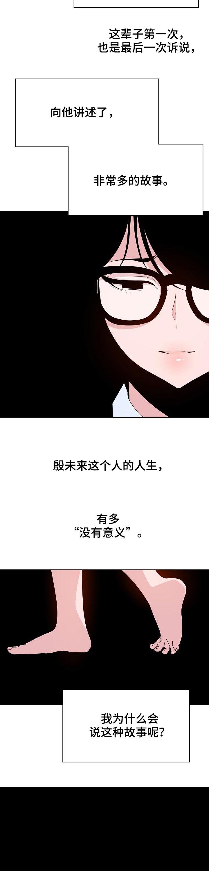 第75章：能跟我一起死吗7
