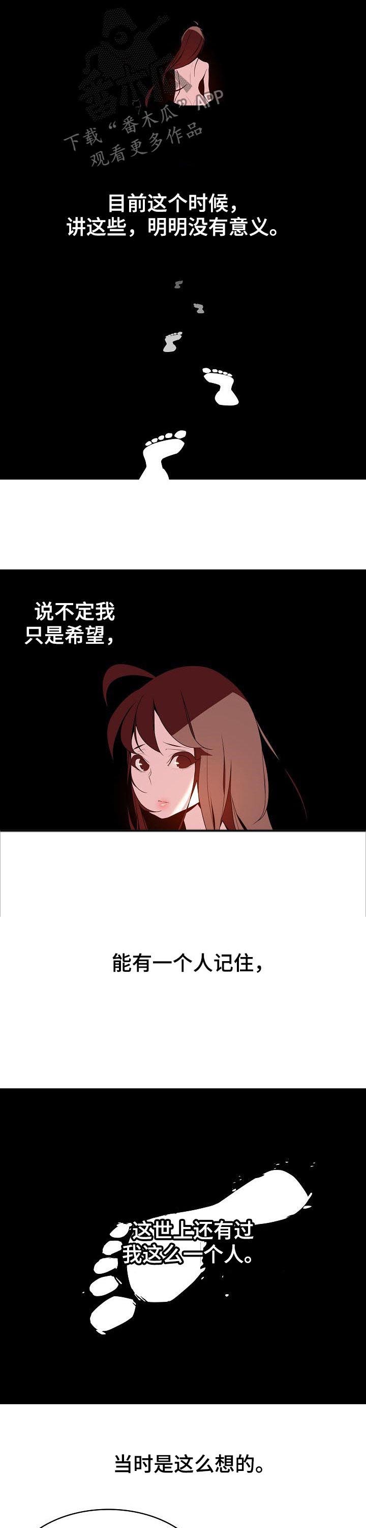 第75章：能跟我一起死吗8