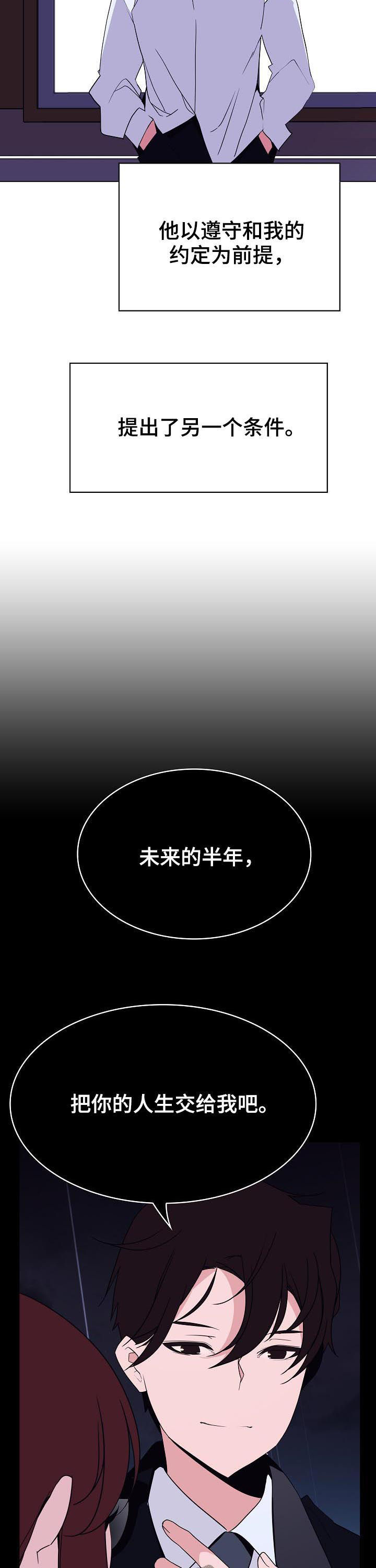 第76章：“道具”11