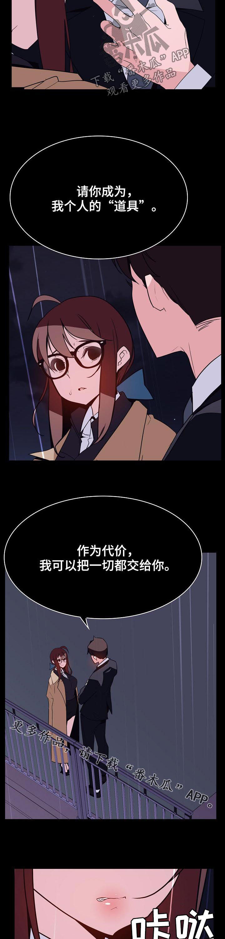 第76章：“道具”12
