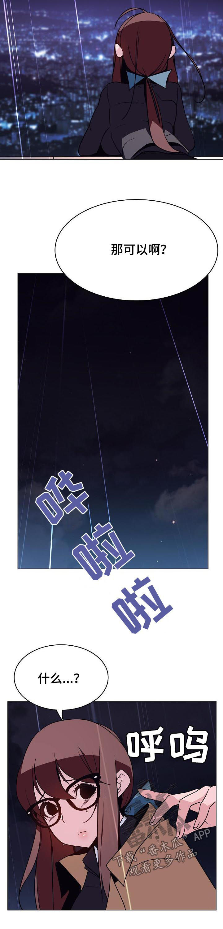第76章：“道具”4