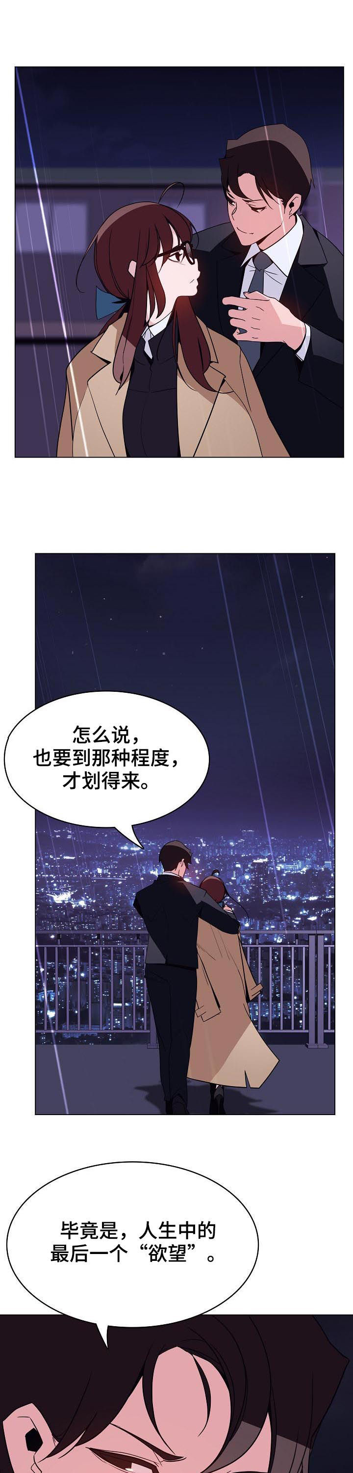 第76章：“道具”5