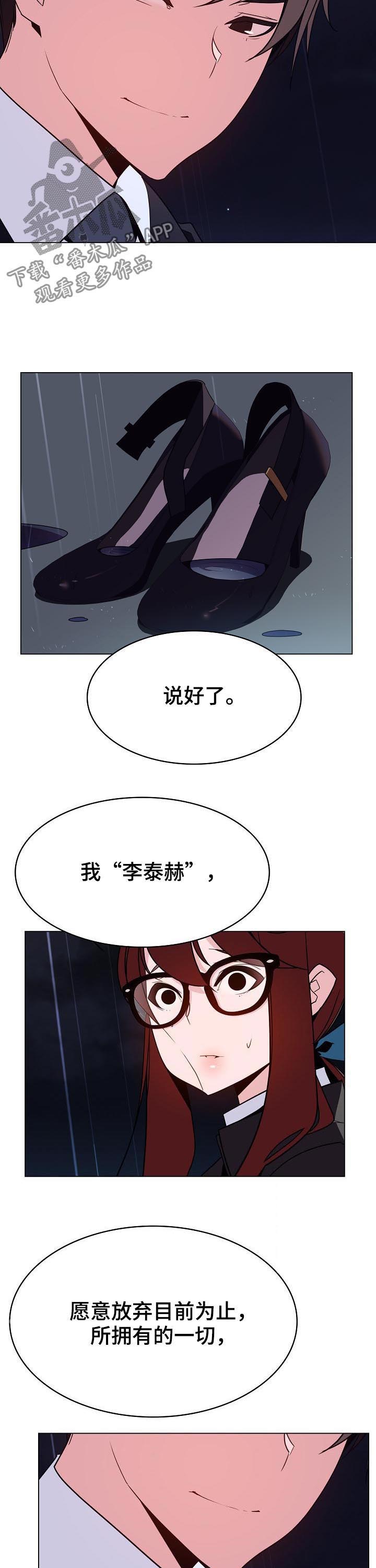 第76章：“道具”6