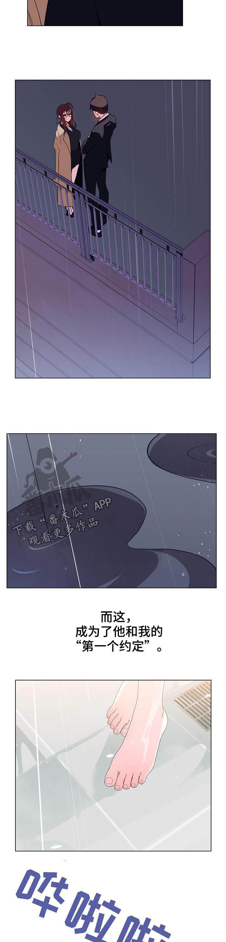 第76章：“道具”8