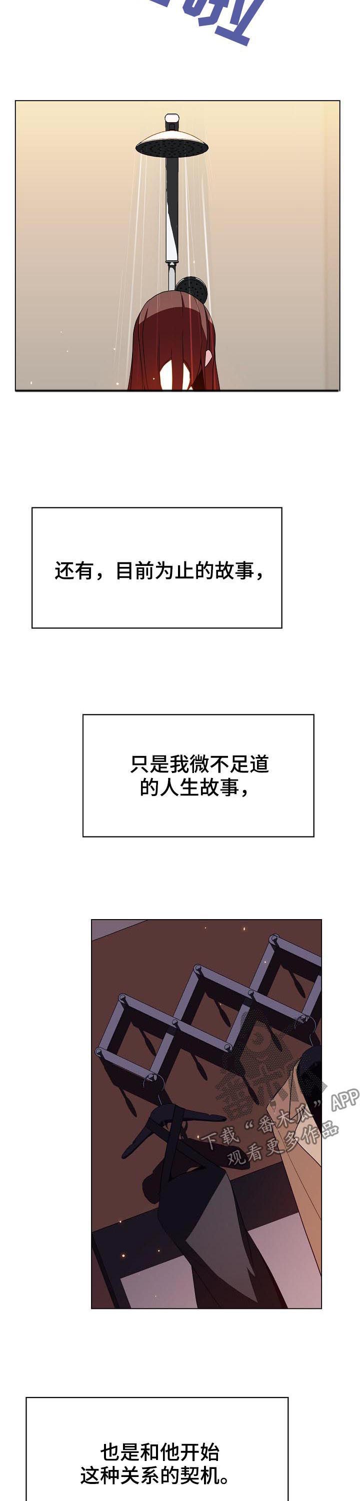 第76章：“道具”9
