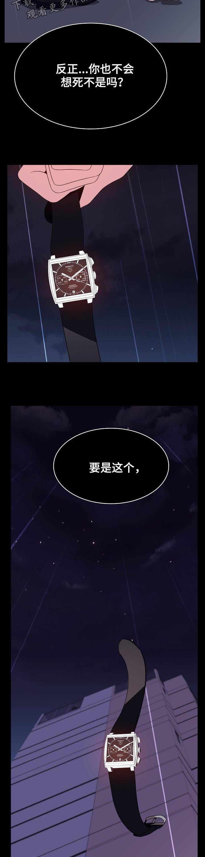 第77章：协议达成1