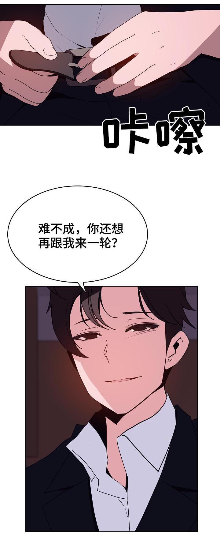 第77章：协议达成10