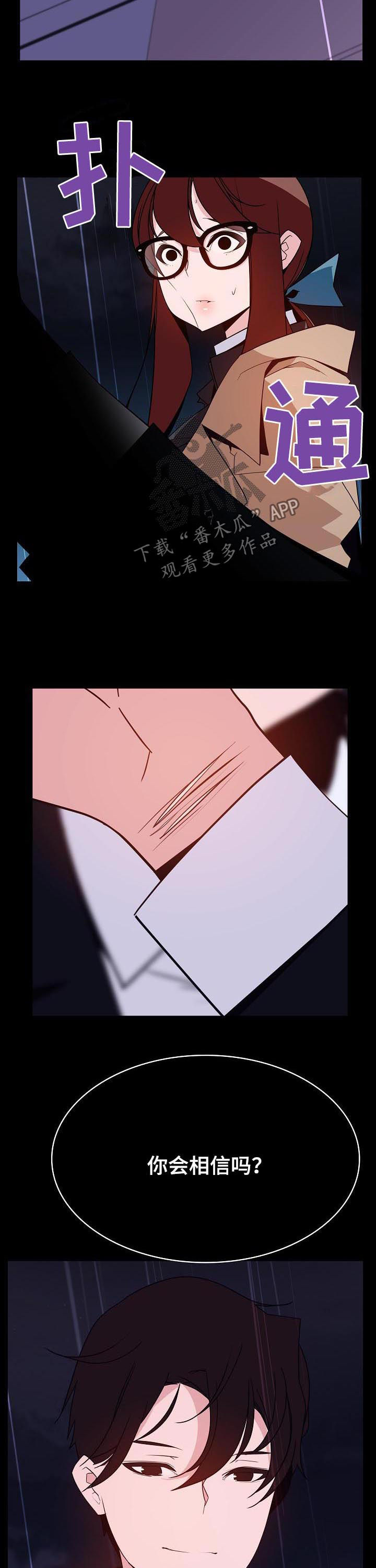 第77章：协议达成2
