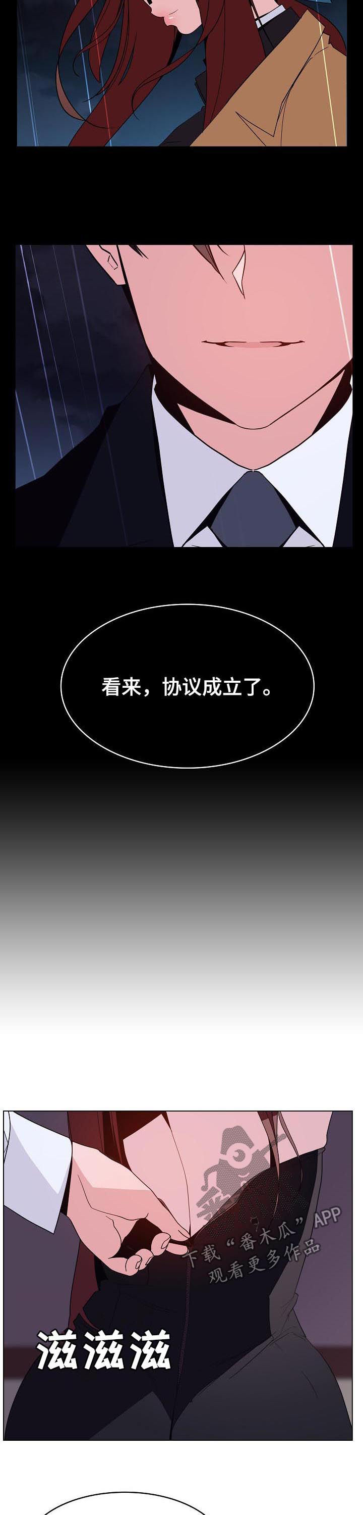 第77章：协议达成4