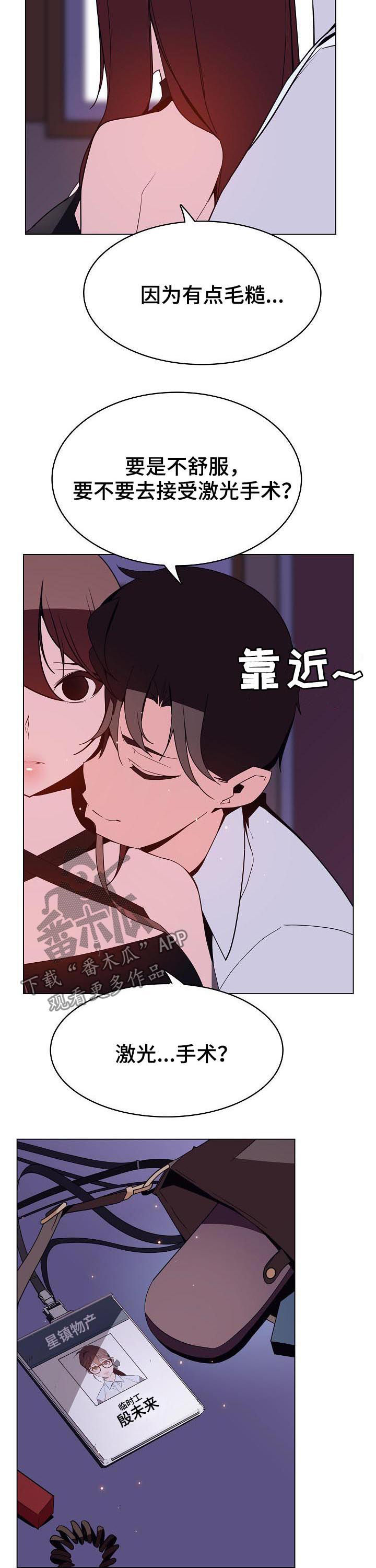 第77章：协议达成6