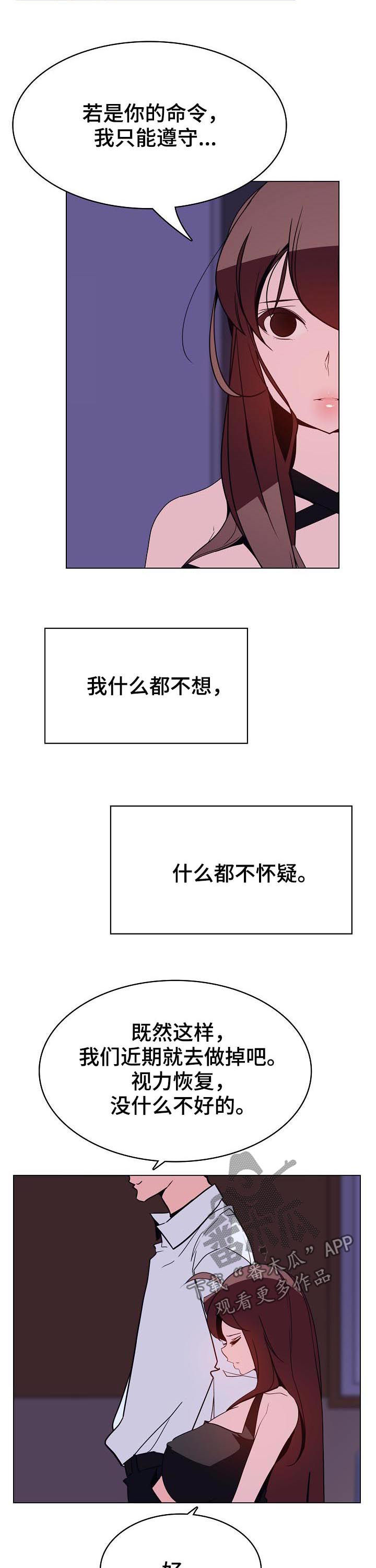 第77章：协议达成7