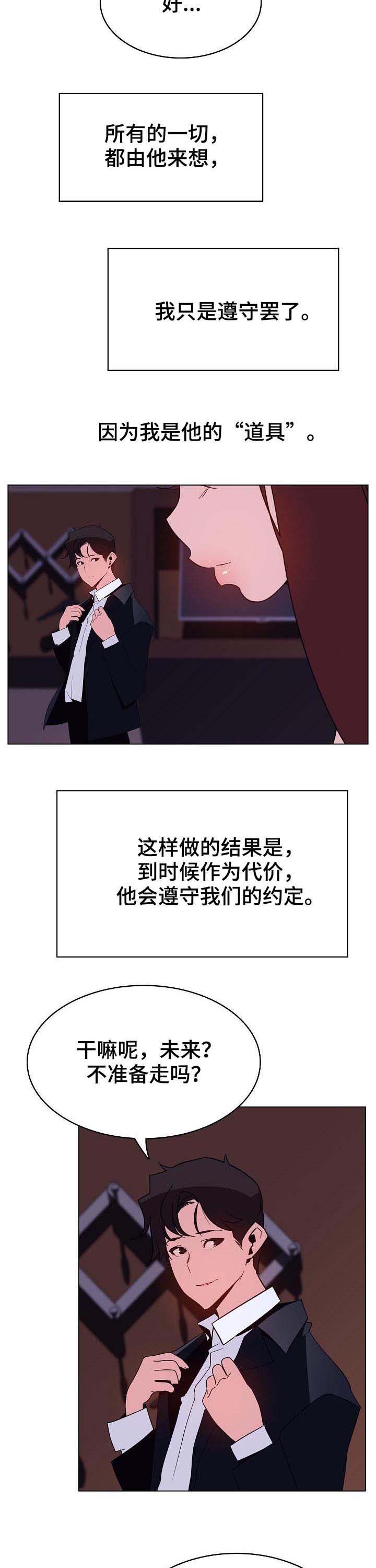 第77章：协议达成8