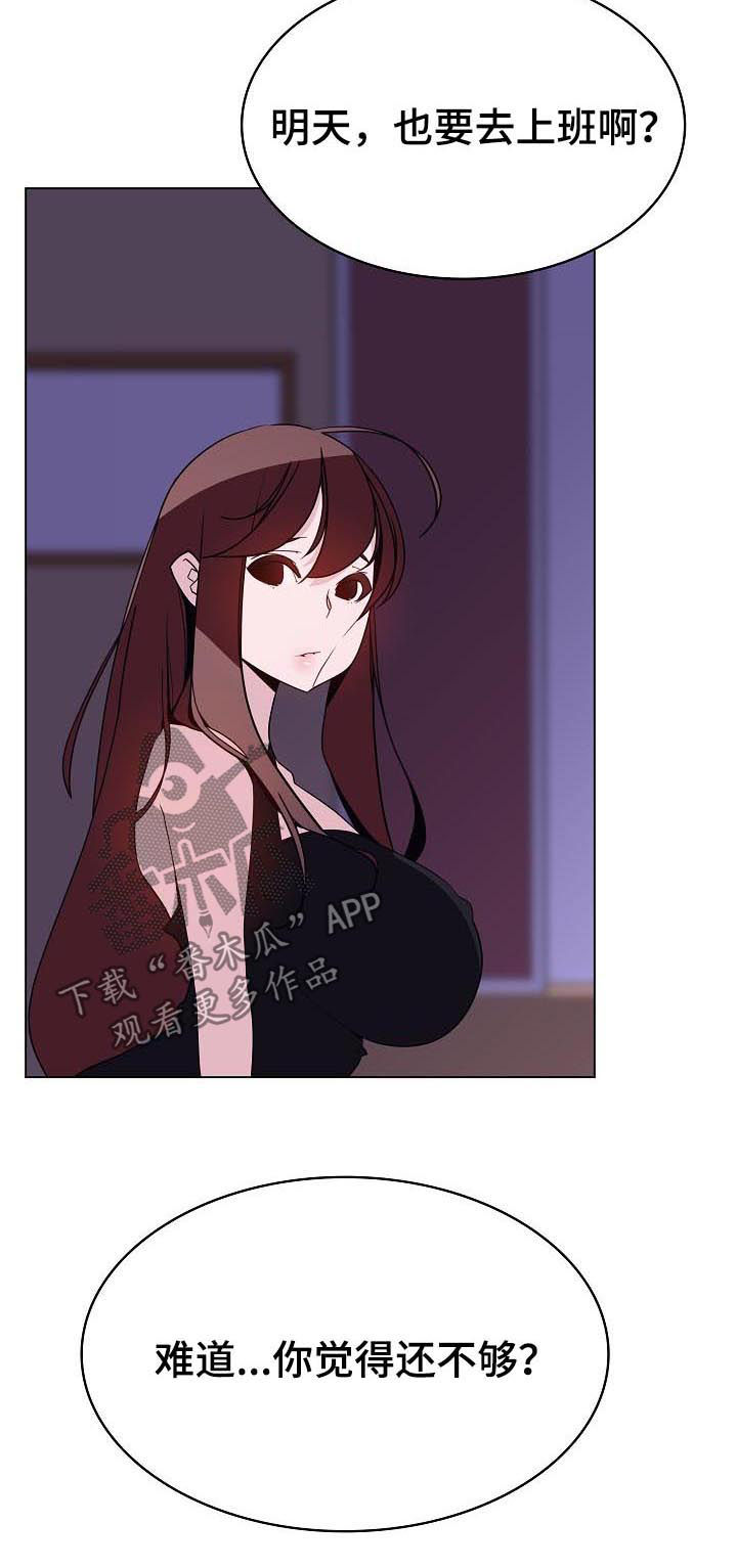 第77章：协议达成9