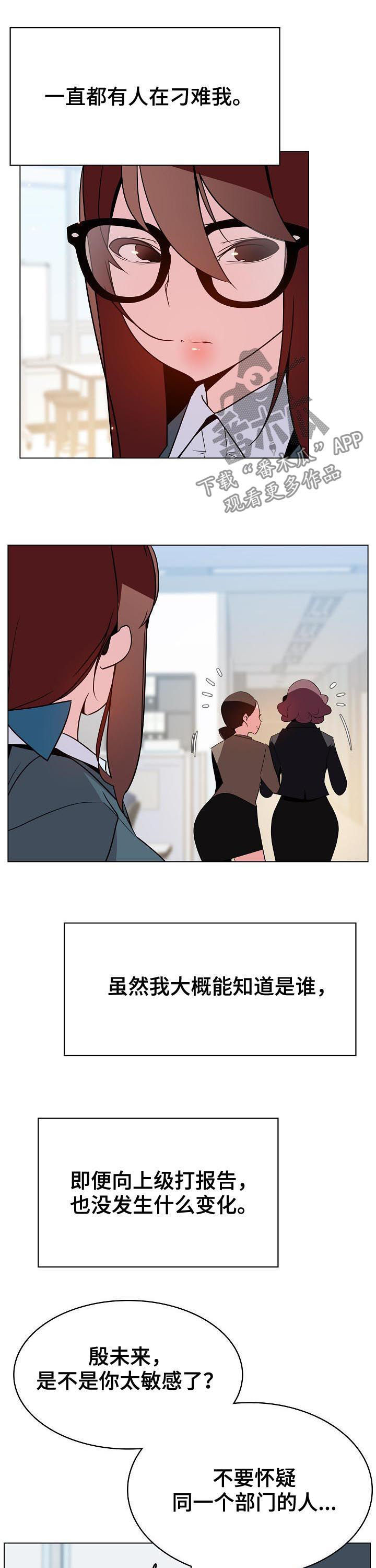 第78章：人事变动13