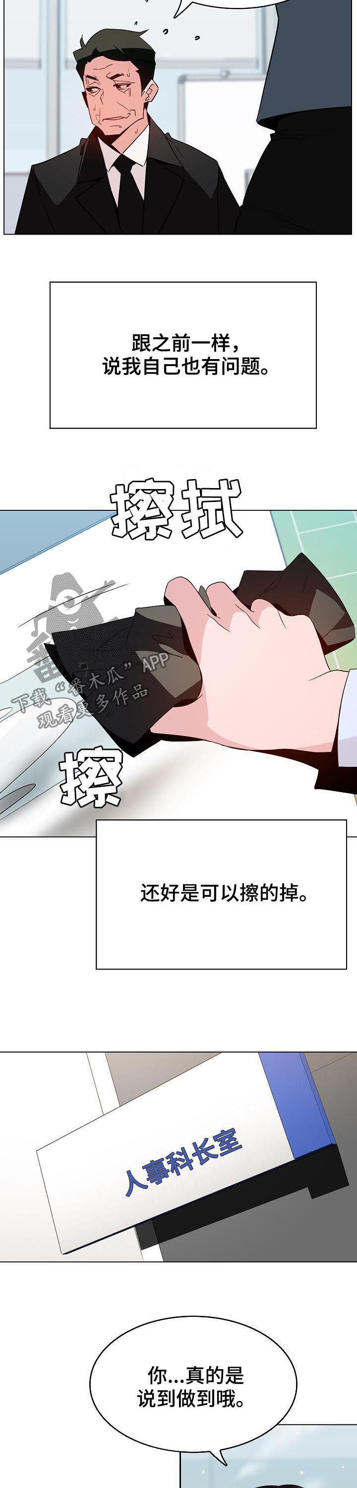 第78章：人事变动14