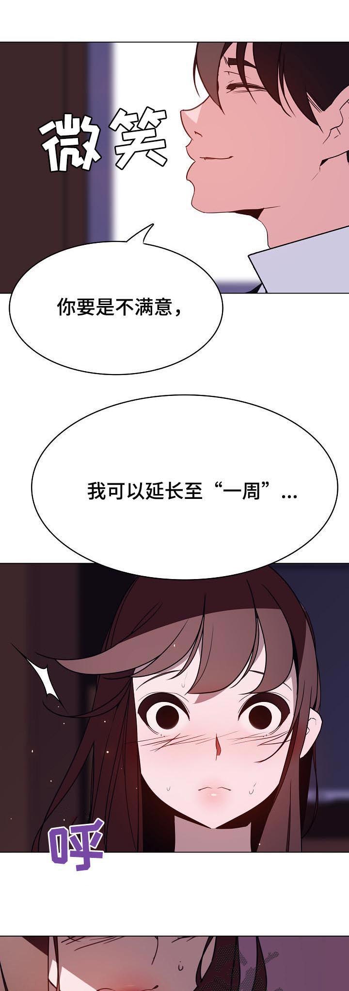 第78章：人事变动3