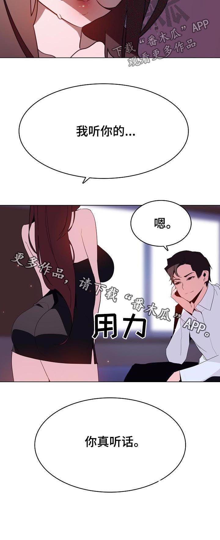 第78章：人事变动4