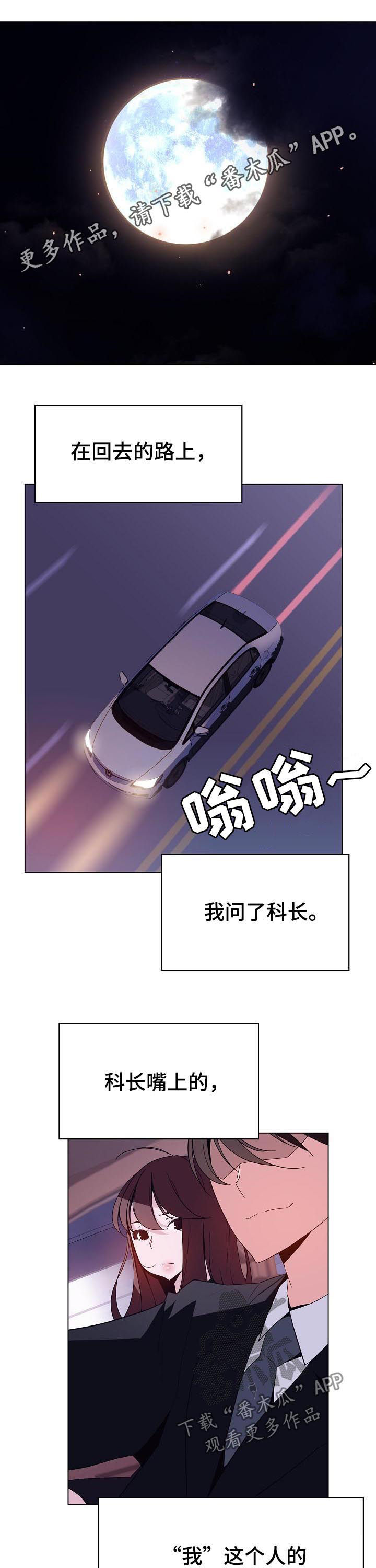 第78章：人事变动5