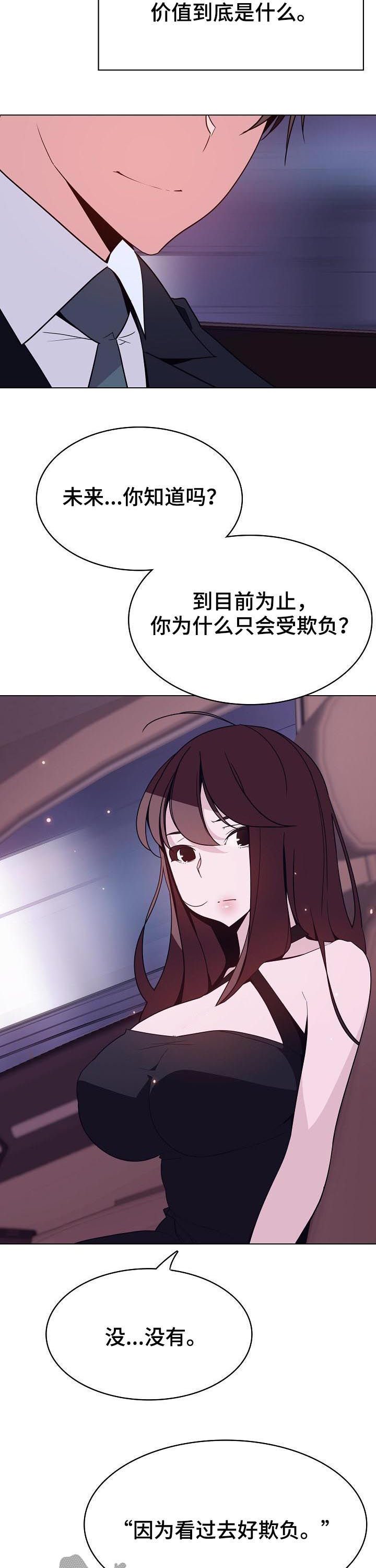 第78章：人事变动6