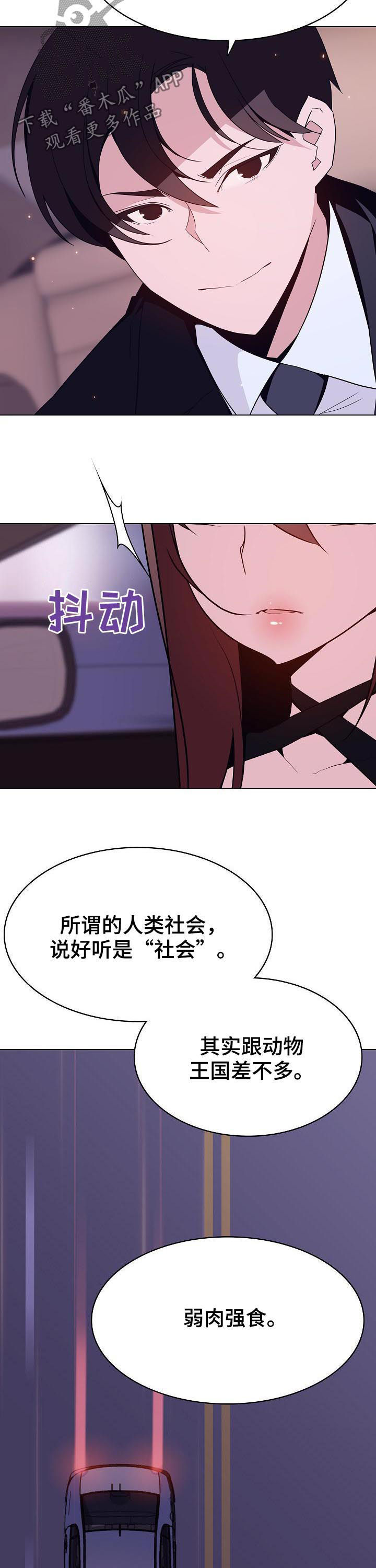 第78章：人事变动7
