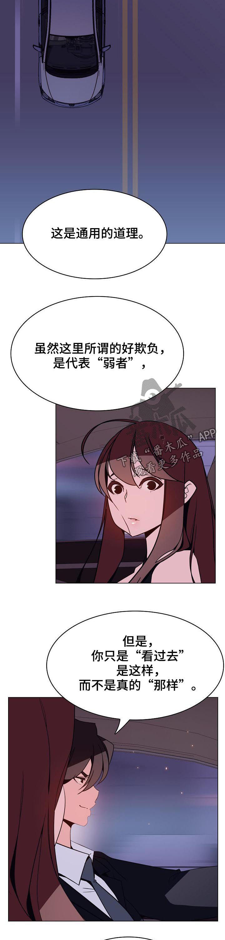 第78章：人事变动8