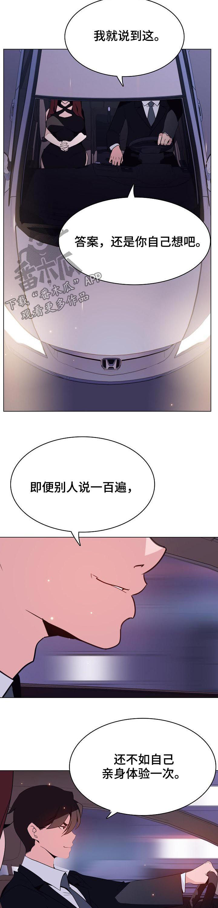 第78章：人事变动9