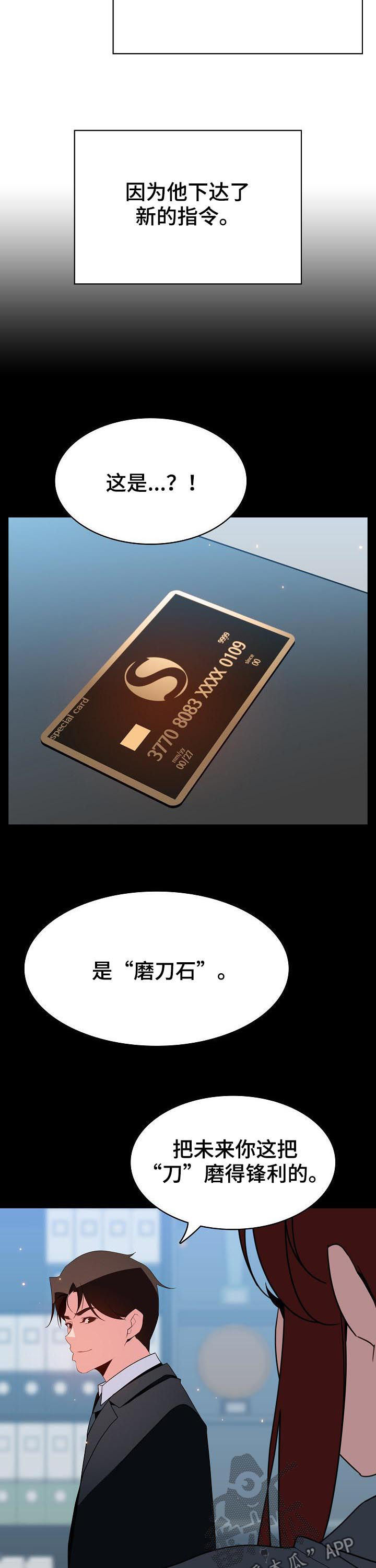 第79章：花掉一千万1