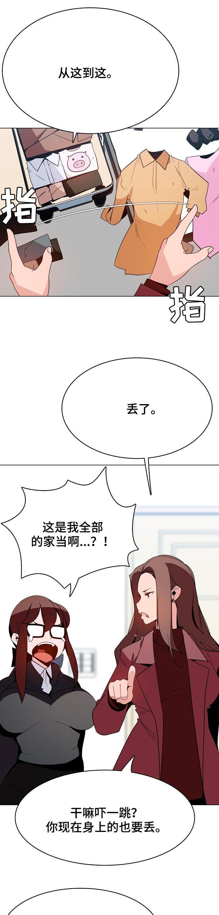 第80章：搬家9