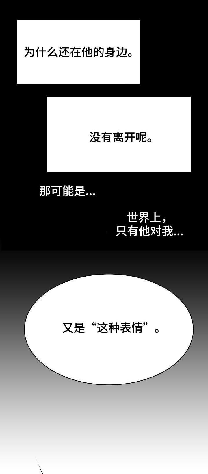 第81章：笑的样子很可怕1