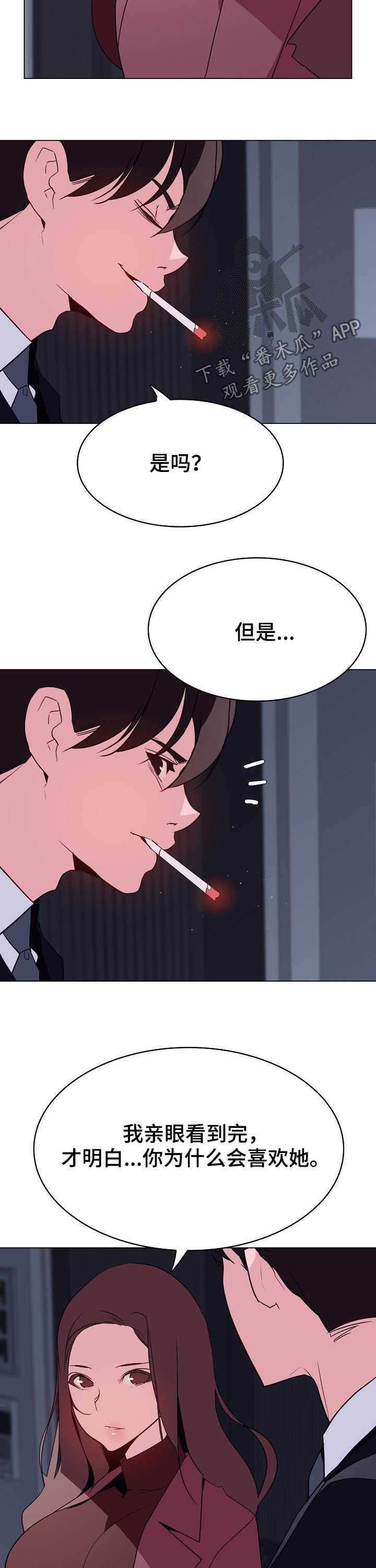 第81章：笑的样子很可怕10