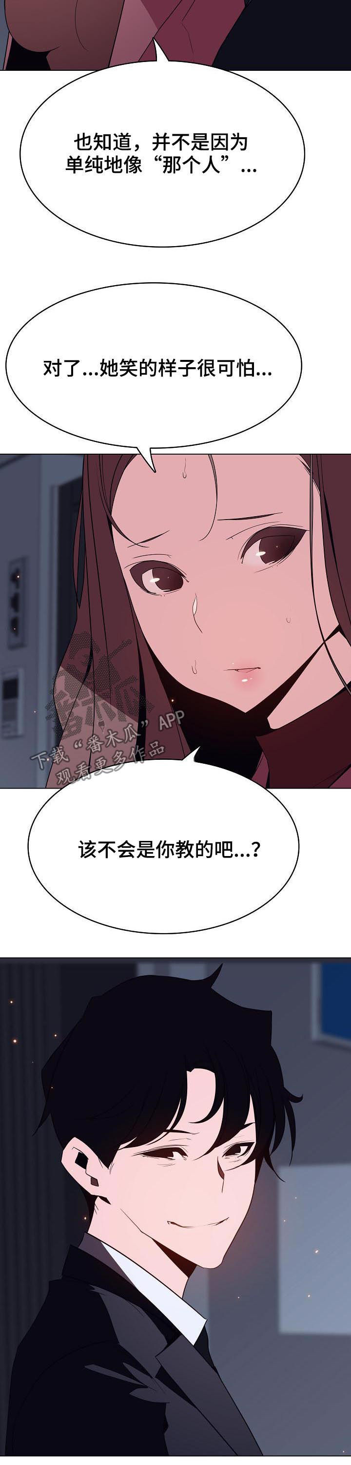 第81章：笑的样子很可怕11