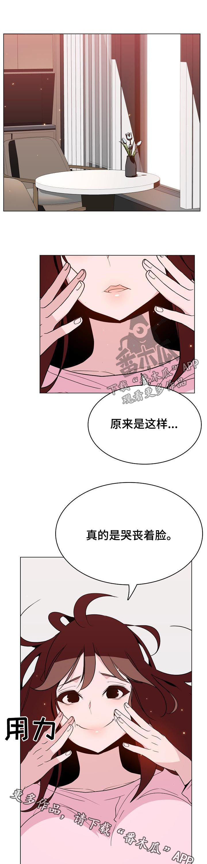 第81章：笑的样子很可怕12