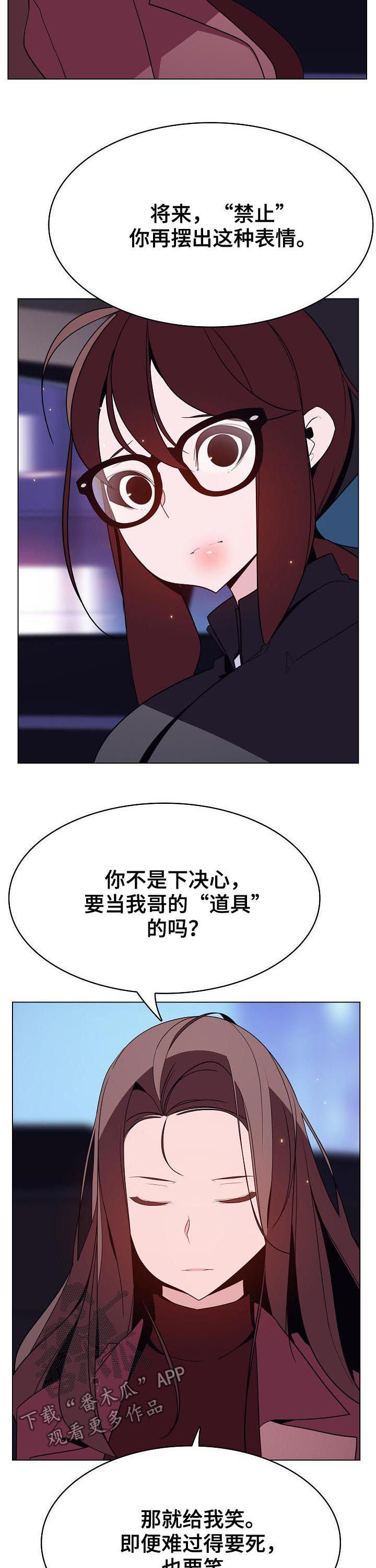 第81章：笑的样子很可怕3