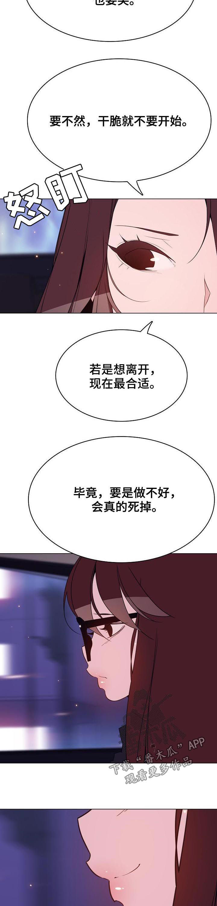 第81章：笑的样子很可怕4