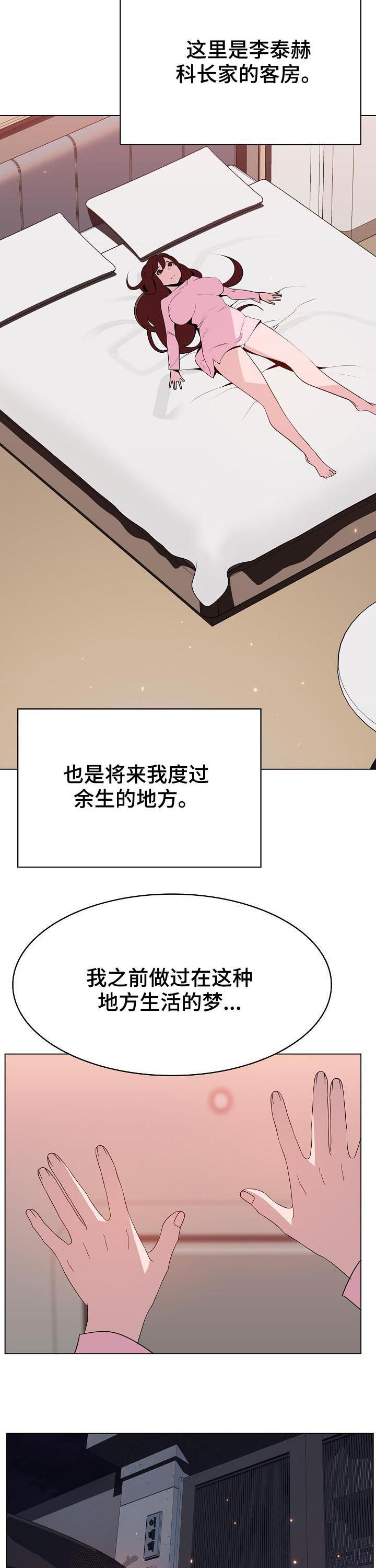 第81章：笑的样子很可怕8