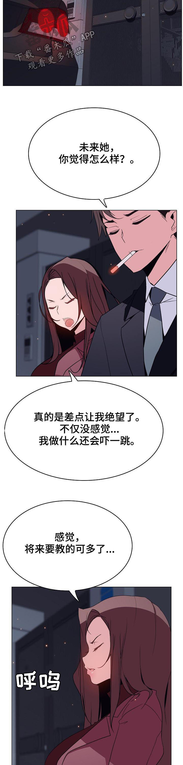 第81章：笑的样子很可怕9