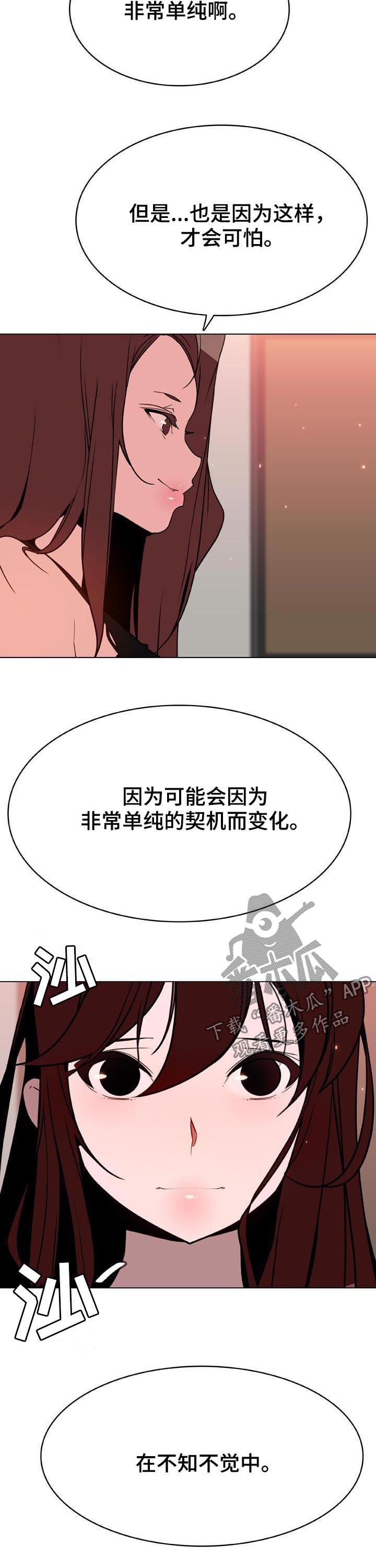 第82章：快结束了10