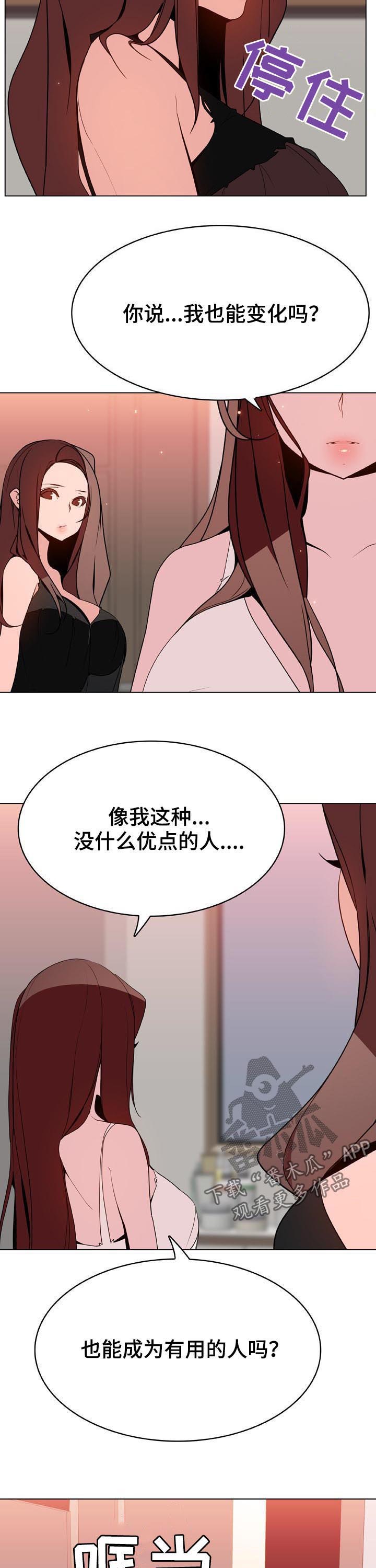 第82章：快结束了12