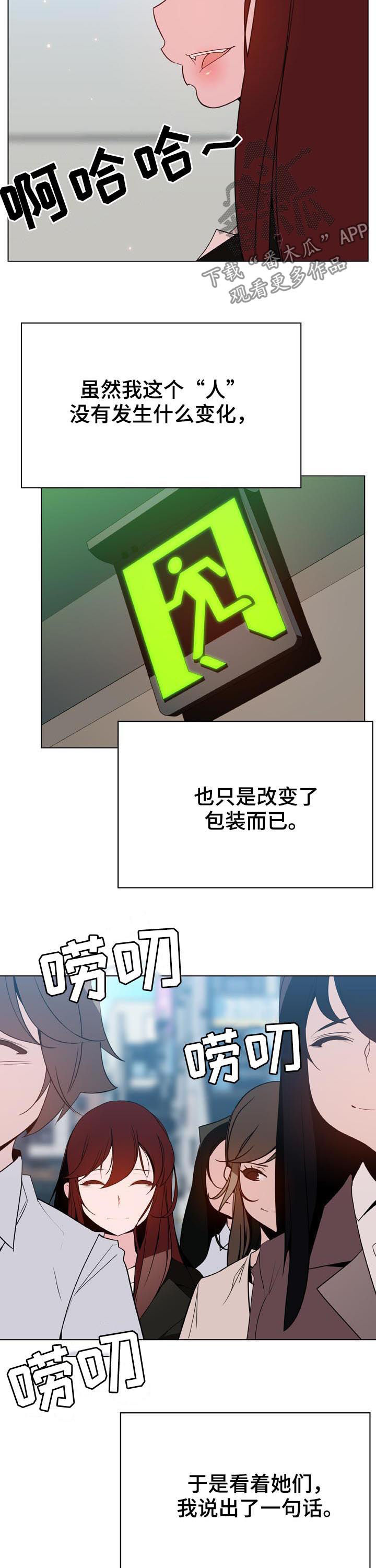 第82章：快结束了7
