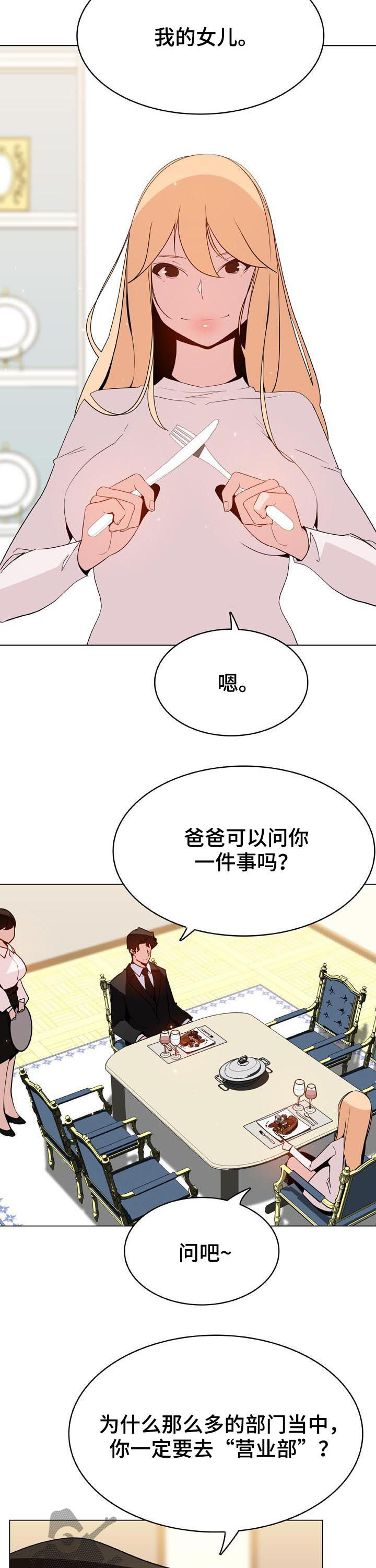 第83章：神童少女2