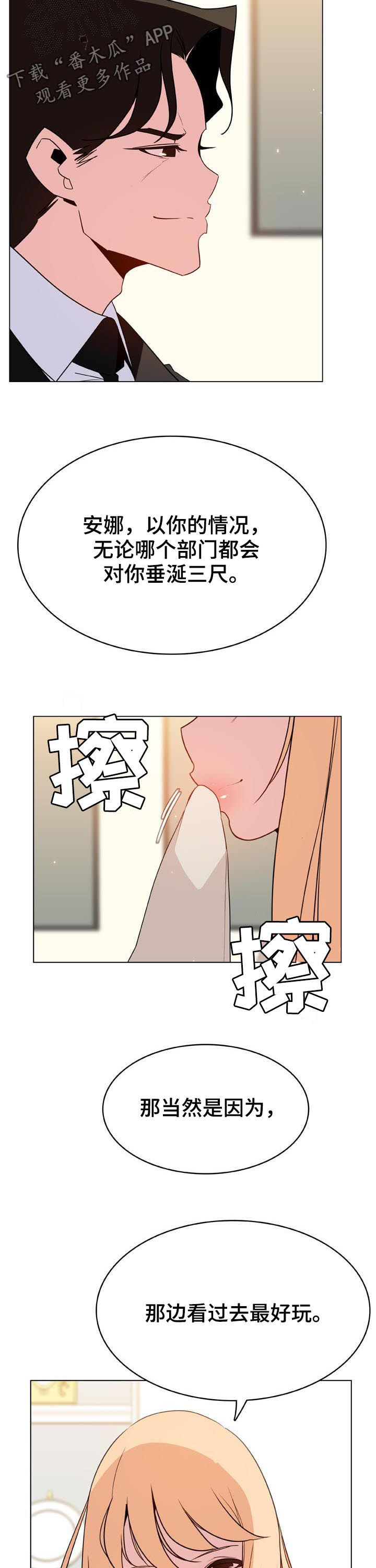 第83章：神童少女3
